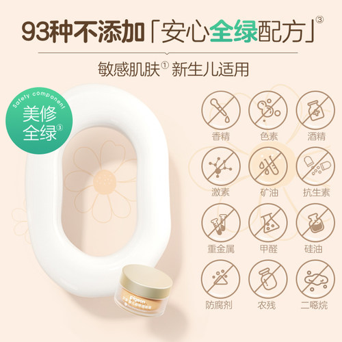 贝亲金盏花润润面霜舒缓干红婴儿面霜童四季身体乳液官方旗舰店 - 图3