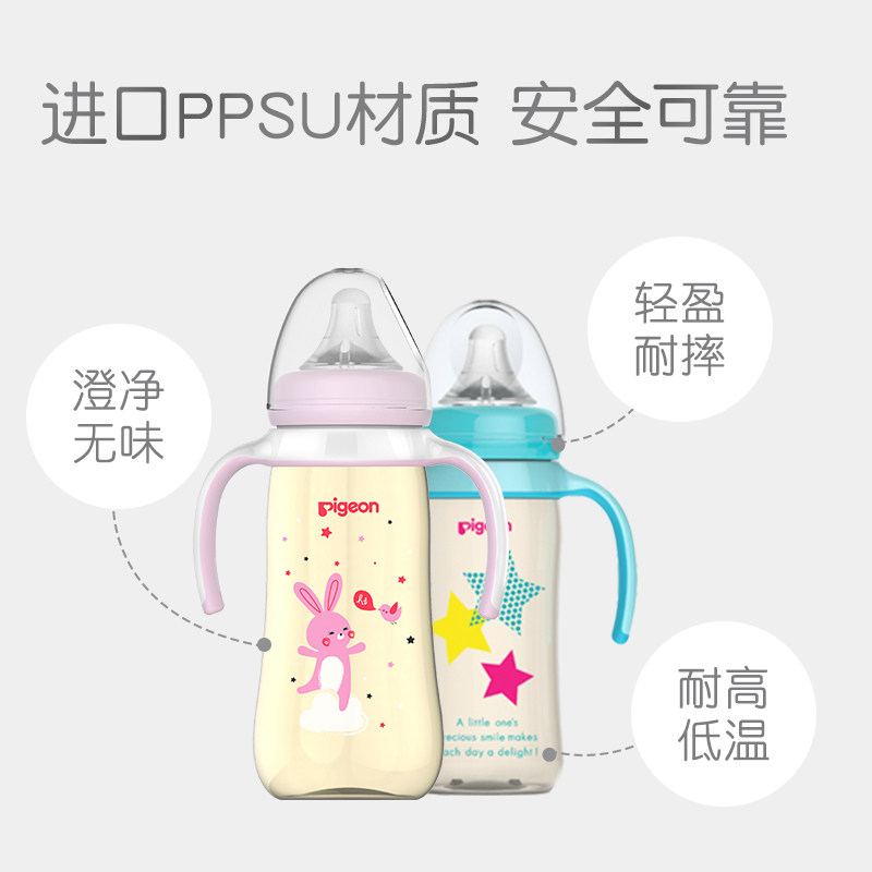 双手柄宽口径ppsu彩绘耐摔奶瓶 贝亲奶瓶