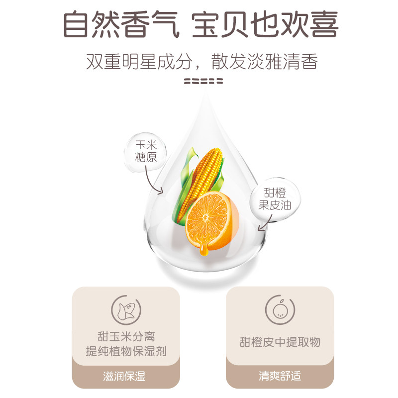 新生宝宝手口柔巾清洁70贝亲湿巾 贝亲湿巾