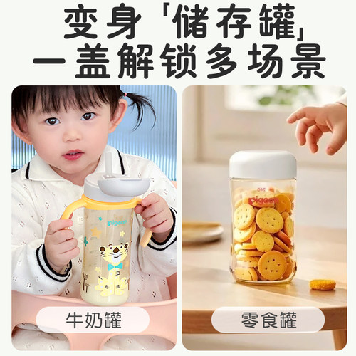 宝宝奶瓶吸管配件吸管杯头瓶盖双把手18-24月贝亲官方旗舰店正品 - 图0