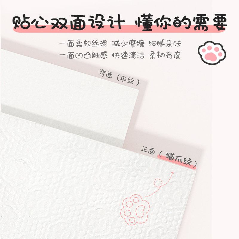 猫爪卷筒式加厚一次性贝亲洗脸巾 贝亲湿巾