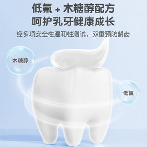 贝亲婴儿宝宝牙膏儿童牙膏乳牙啫喱微氟防龋齿官方旗舰店正品