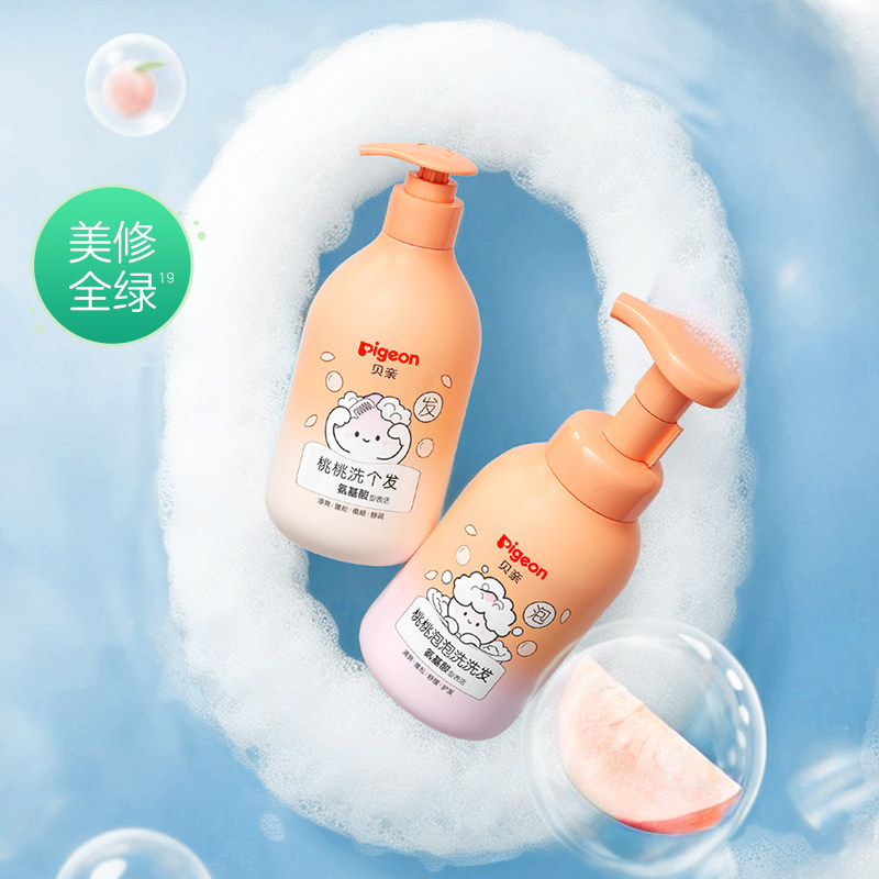 贝亲桃叶精萃氨基酸洗发水1岁+宝宝适用