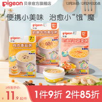 Baby baby complementary food porridge Nutritious Porridge for Portable Ready-to-use Multi Taste (Beloved official flagship store)