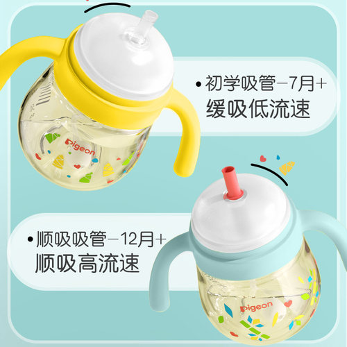 贝亲熊猫水杯吸管配件宝宝直饮吸管杯喝水宽口径学饮杯官方旗舰店 - 图1