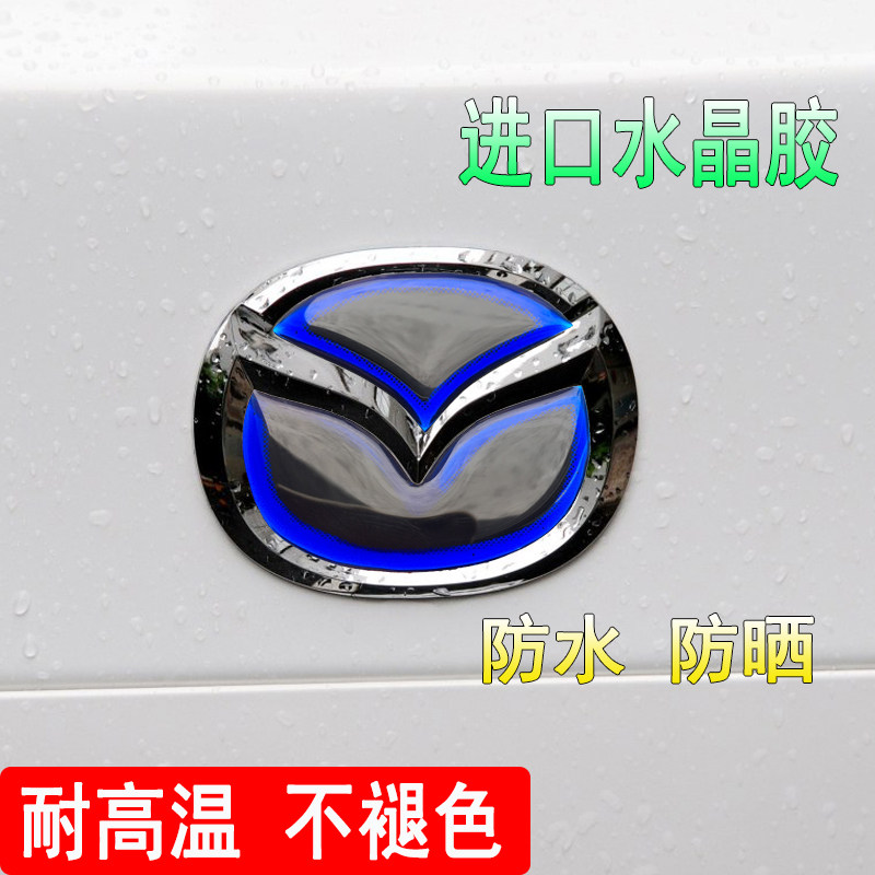 适用于新老款经典马自达6中网车标改装内饰方向盘尾反光R个性车贴