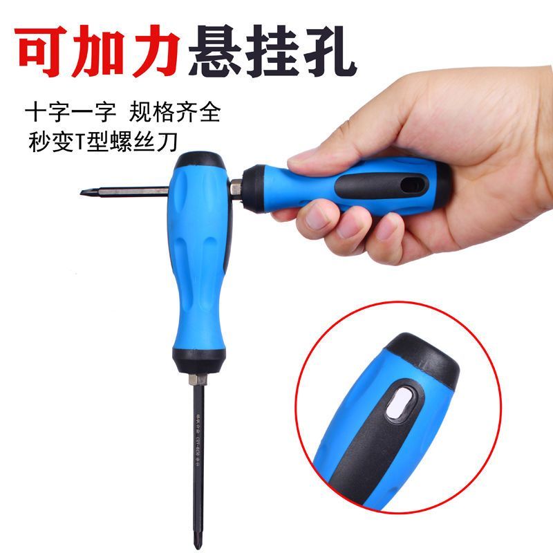 二合一两用螺丝刀高硬度多功能家用手动改锥平口梅花十字一字起子 - 图0
