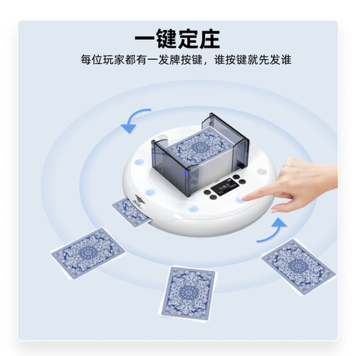 智能扑克机全自动发牌机洗牌机发牌器掼蛋斗地主麻将洗牌发牌一体 - 图1