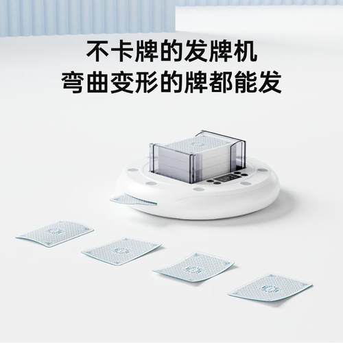 智能扑克机全自动发牌机洗牌机发牌器掼蛋斗地主麻将洗牌发牌一体 - 图2