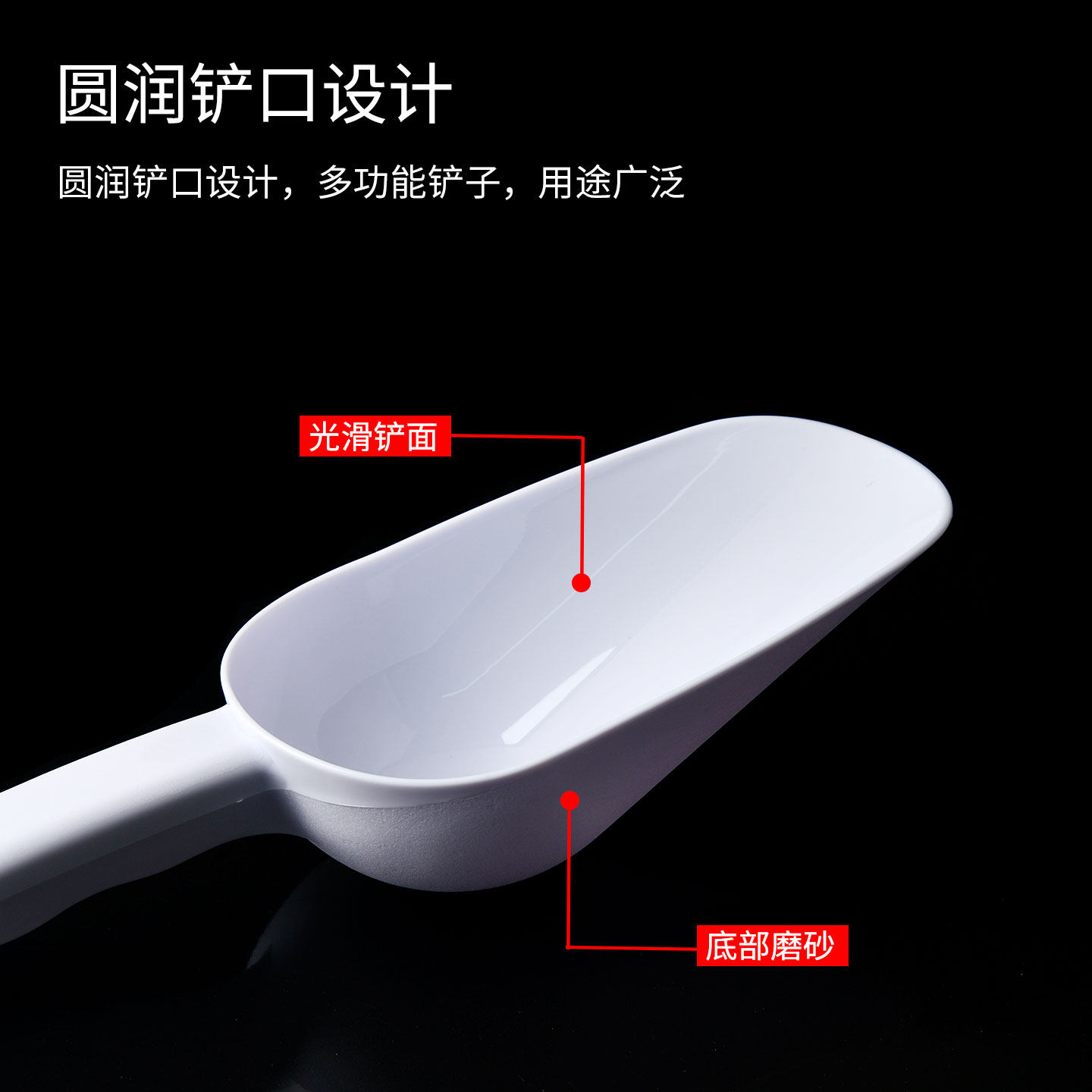 加厚PP冰铲塑料白色食品铲子冰糖铲面粉粮食坚果干果瓜子超市米铲,淘宝优惠券,粉丝福利购,淘宝优惠卷