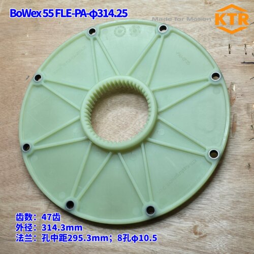 BoWex55FLE-PA-314.25内燃机飞轮尼龙法兰PA6-GF25联轴器KTR现货 - 图1