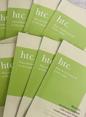 现货!日本本土院线htc高浓度面膜