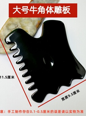 天然牛角刮痧板乌龟壳体雕板拔筋