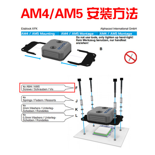 欧酷Alphacool大核心CPU水冷头XPX Pro1U 支持1700 AM5 2066 TR4 - 图1