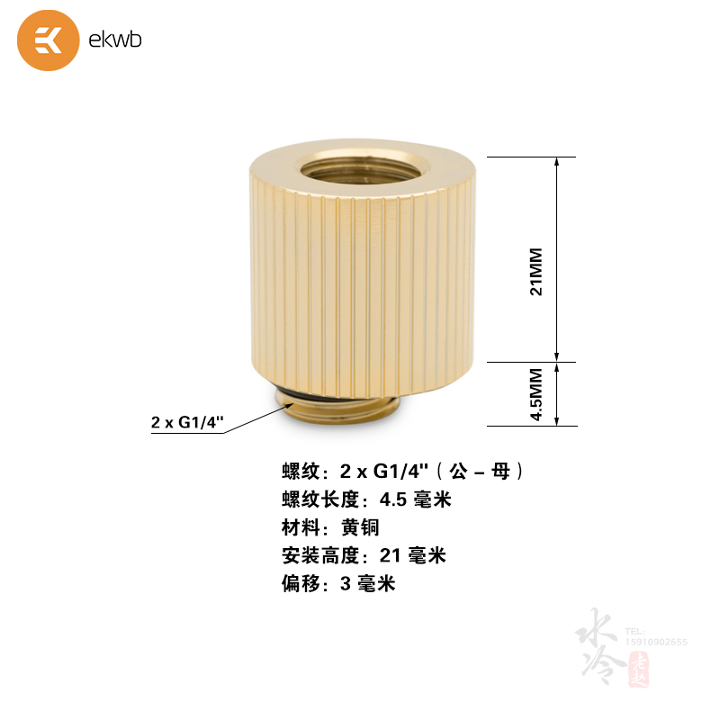 EK-Quantum Torque Rotary Offset 3MM 旋转延长偏移座 水冷接头 - 图0