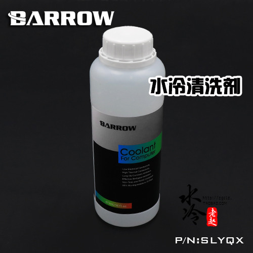 Barrow PC水冷系統冷排專用清洗劑473ML SLYQX管路清洗劑