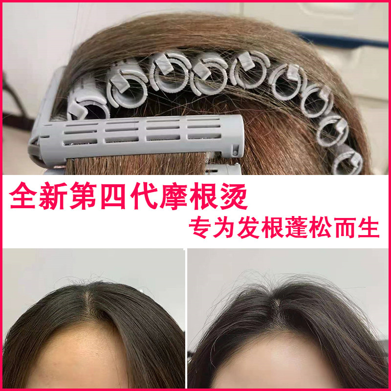 摩根烫发杠发根蓬松韩国四代魔根卷发棒美发工具垫发根男女士神器,淘宝优惠券,粉丝福利购,淘宝优惠卷