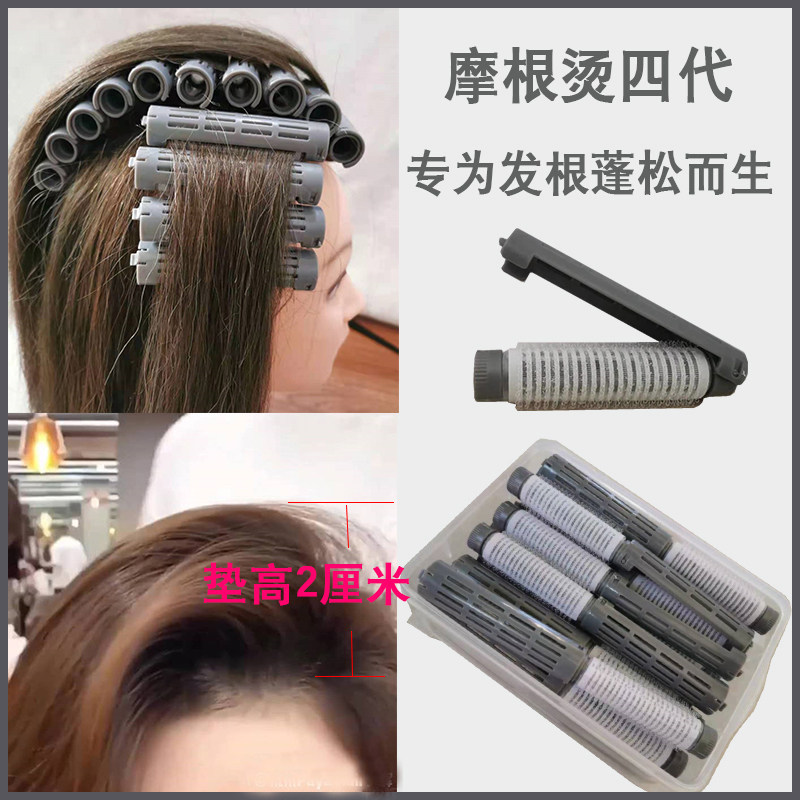 摩根烫发杠发根蓬松韩国四代魔根卷发棒美发工具垫发根男女士神器,淘宝优惠券,粉丝福利购,淘宝优惠卷