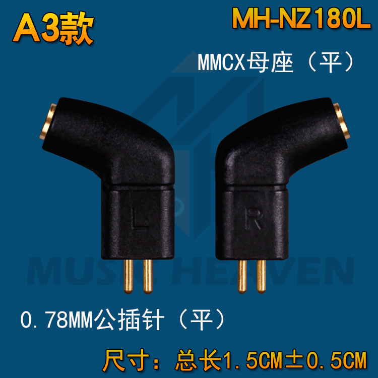 Music Heaven NZ180L QDC UE JH UM 0.78 TO SE846 W80 MMCX LS400 A2DC JH24 AKR03 耳机耳塞线插针转换头 - 图1