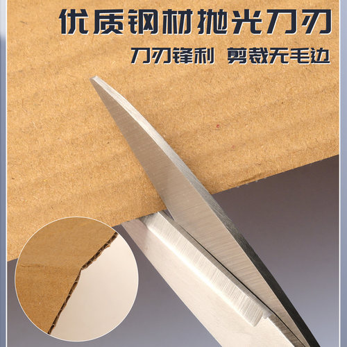 特大号剪刀家用不锈钢锋利裁缝剪线头专用办公小剪刀厨房修枝剪安全剪树枝工业多功能大小号剪子送美工刀 - 图2