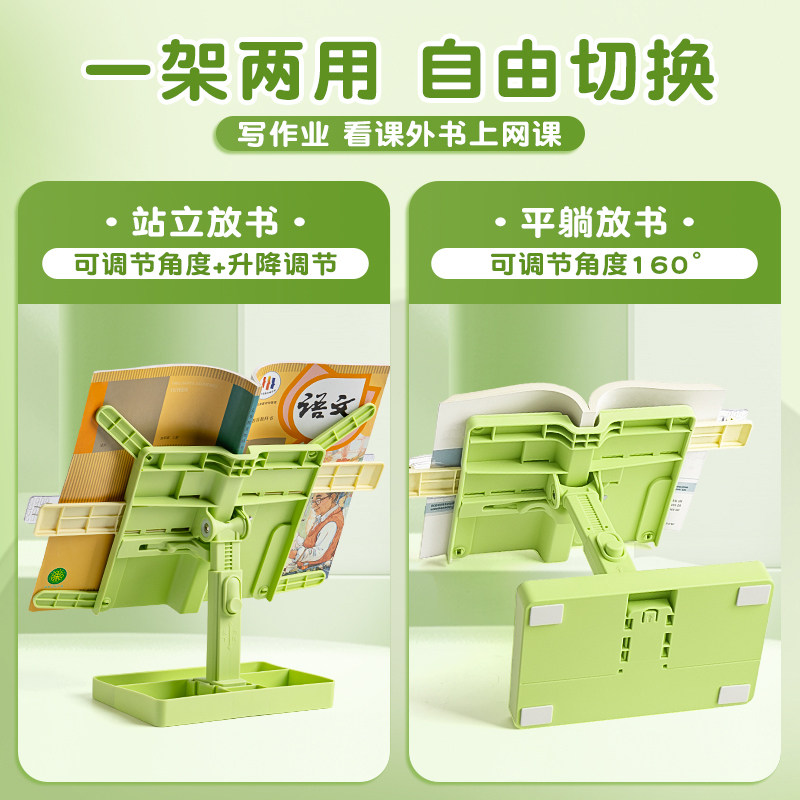 阅读架书立架小学生用桌面收纳支架阅读书架儿童看书神器读书不低头多功能可调节升降宝宝放翻书床上固定书本,淘宝优惠券,粉丝福利购,淘宝优惠卷