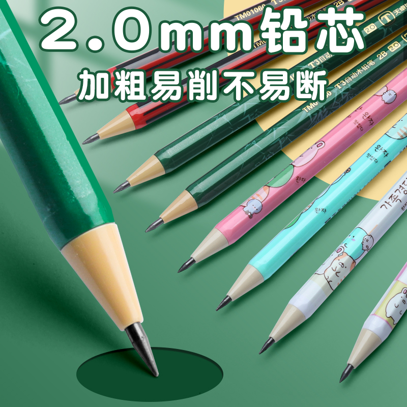 自动铅笔2.0mm粗芯笔芯按动式小学生用HB木铅笔写不断2mm笔芯文具用品2B创意儿童免削活动铅笔卡通可换芯笔 - 图1