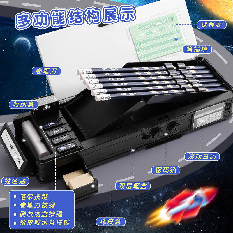 密码文具盒多功能机关笔盒男孩款小学生用男生高科技自动铅笔盒男童一年级密码锁幼儿园变形收纳盒双层大容量,淘宝优惠券,粉丝福利购,淘宝优惠卷