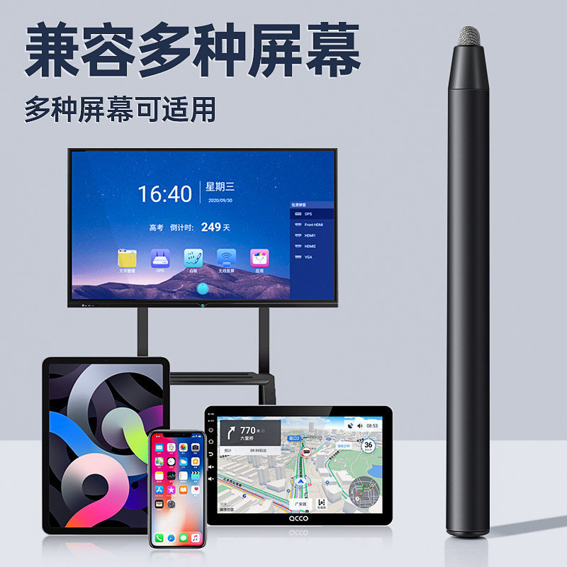适用希沃可伸缩教鞭触屏教棒教师专用教棍指读棒指挥棒多媒体教杆电子白板笔触控笔家用多功能教学一体机老师