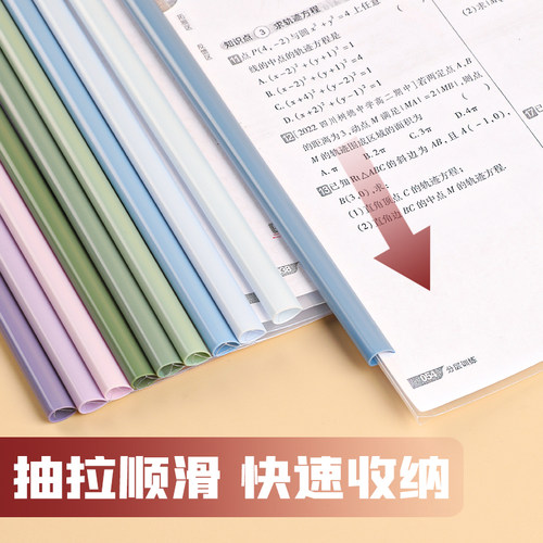 渐变A4抽杆夹文件夹加厚抽拉杆夹透明大容量三角固定学生试卷夹书皮书夹子谱夹合同简历夹档案资料册办公用品 - 图1