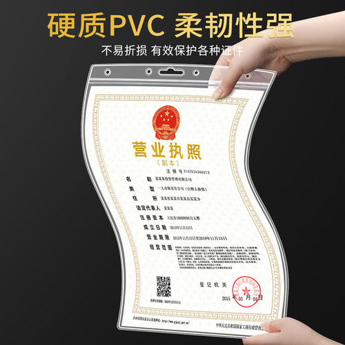 新版a3营业执照正副本保护套个体工商户食品卫生经营许可证框免打孔挂墙装透明加厚防水软卡套a4证书证件挂套 - 图1