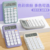 Calculator high-looking flexible keyboard Internet celebrity model