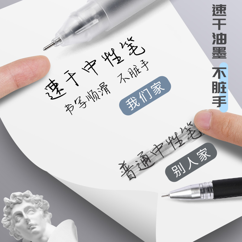 100支中性笔签字笔黑笔碳素水笔ins无印风笔日系学生用水性笔女生款圆珠笔会议笔高颜值刷题办公文具用品店 - 图2