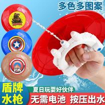 Shields Water Gun Toys Children Spray water Water Nourishing water Water Playing Water Beach Boy baby Captain America Water battles