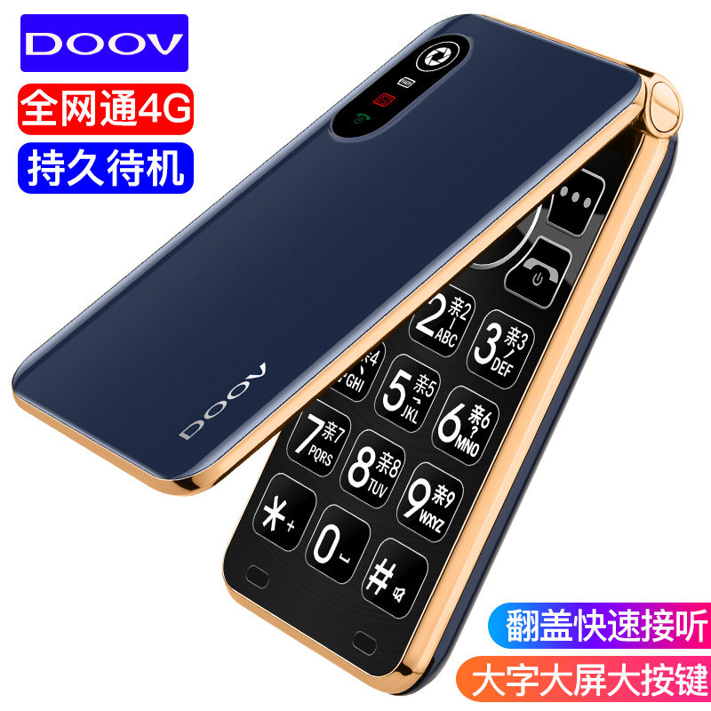 朵唯(doov)c30a老年4g翻盖老人机 瑞联通数码手机