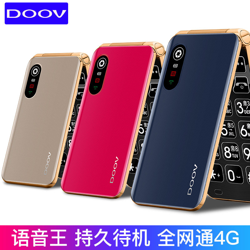 朵唯(doov)c30a老年4g翻盖老人机 瑞联通数码手机