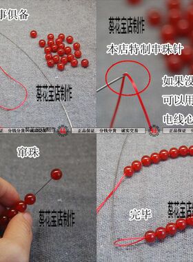 散珠天然红玛瑙diy水晶半成
