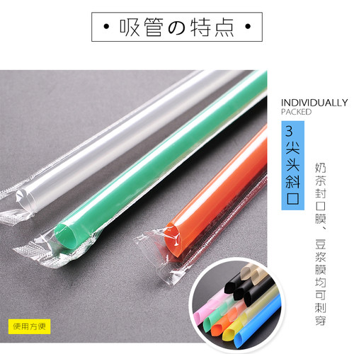 单只装长粗21-26cm白黑彩一次性尖头珍珠果粒奶茶尖吸管100支包邮 - 图2