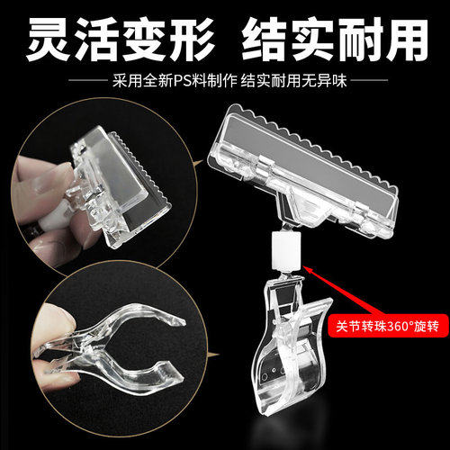 POP广告夹子 爆炸贴价格牌夹超市标价特价标签立式摆摊货架展示架 - 图0
