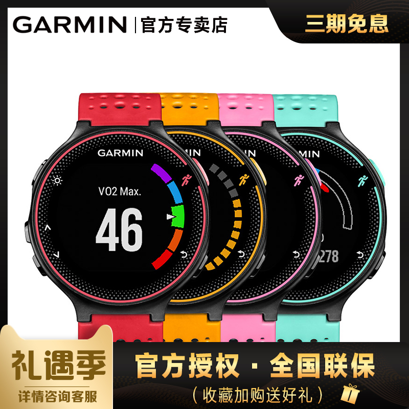 Garmin佳明Forerunner235 GPS跑步心率騎行運動手錶智慧支付腕錶
