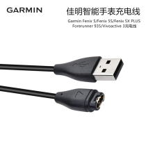 Apply Garmin Jiaming fenix7 5X 6X 6X forerunner255 WATCH Universal charging line