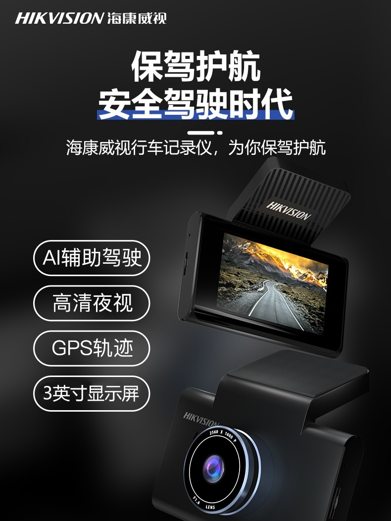 HIKVISION海康威视4G行车记录仪C6 2k超清夜视语音声控远程查看-图2