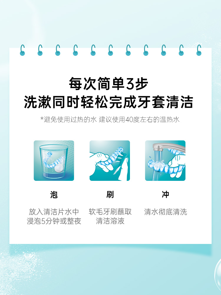 保丽净正畸保持器清洁片60隐形牙套口腔矫器洁净清新去除咖啡茶渍