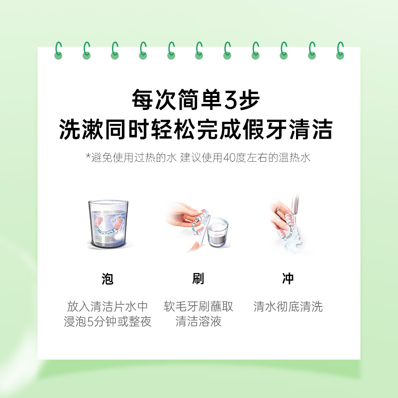 保丽净60片假牙清洁片宝丽保利净假牙清洗全半口老年人假牙泡腾片 - 图2