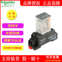 Schneider intermediate relay 24v RXM2LB2BD P7 AC 220v relay small RXM4LB2P7