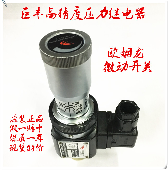 精品压力开关继电器油压JCS-02H/N/NL/NLL-S-AC250-3A 传感器