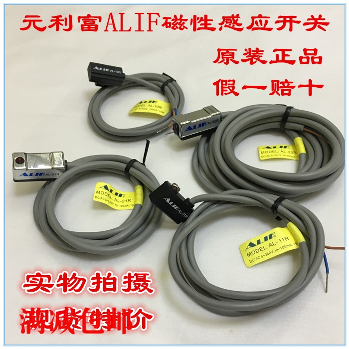 元利富ALIF磁性开关传感器AL21R/AL20R/AL11R/CS1-J/F/U AL-49RAG-图0