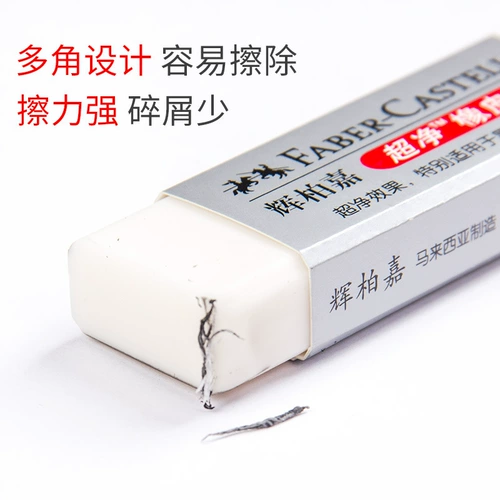 Германия Huibaijia Super Clean Rubber Wipe HB/2B/4B карандаш для учащихся начальной школы.