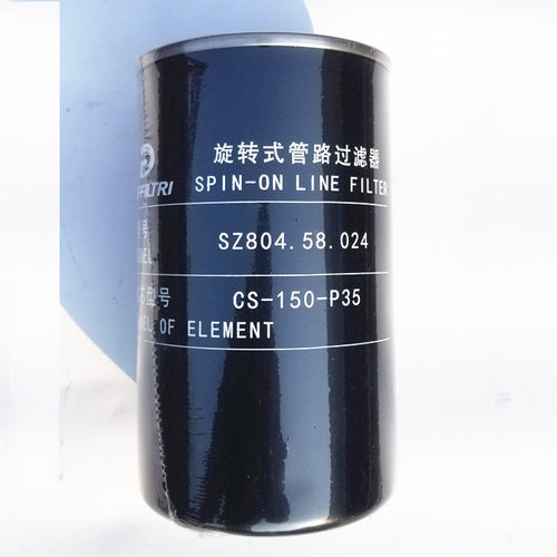东方红拖拉机SZ804.58.043/024旋转式管路过滤器CS-150-P35滤芯 - 图0