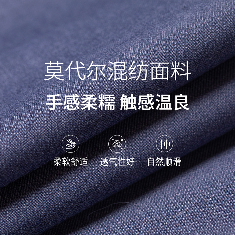 诺丁山莫代尔蚕丝衬衫男长袖男蓝色商务修身秋季莫高级感衬衣