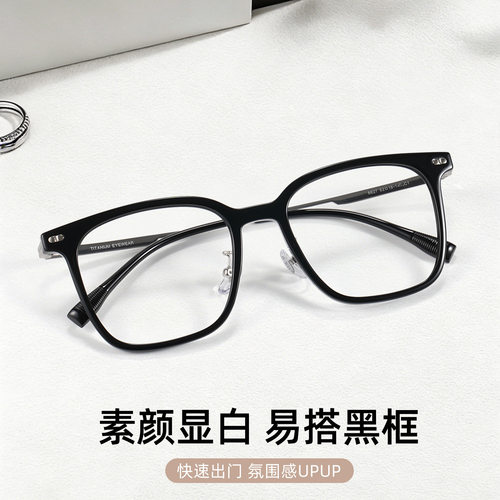 网红宽脸女素颜小众男时尚超轻钛TR90复古大方全框配近视眼镜架 - 图1